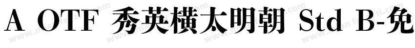 A OTF 秀英横太明朝 Std B字体转换
